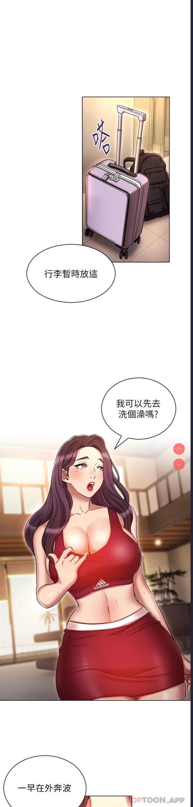 鲁蛇的多重宇宙
