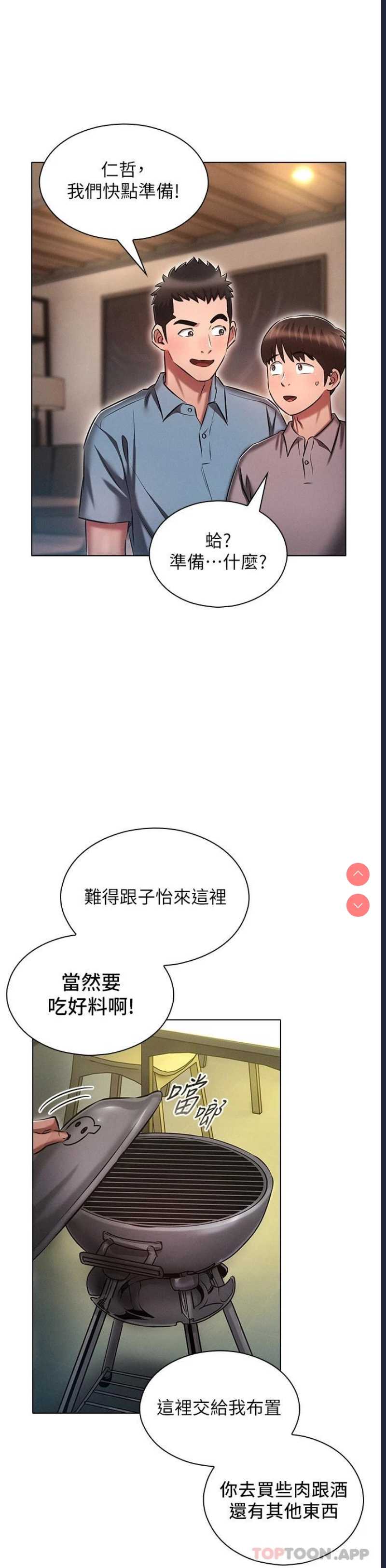 鲁蛇的多重宇宙
