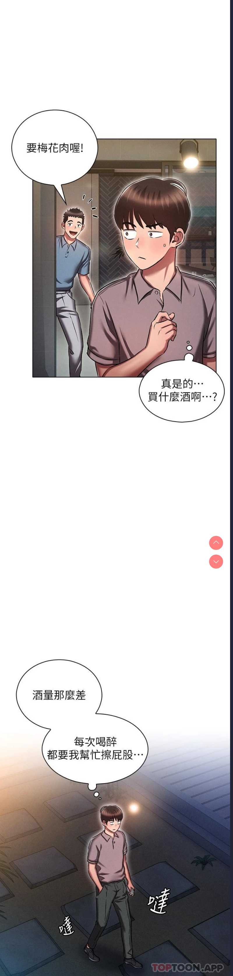 鲁蛇的多重宇宙