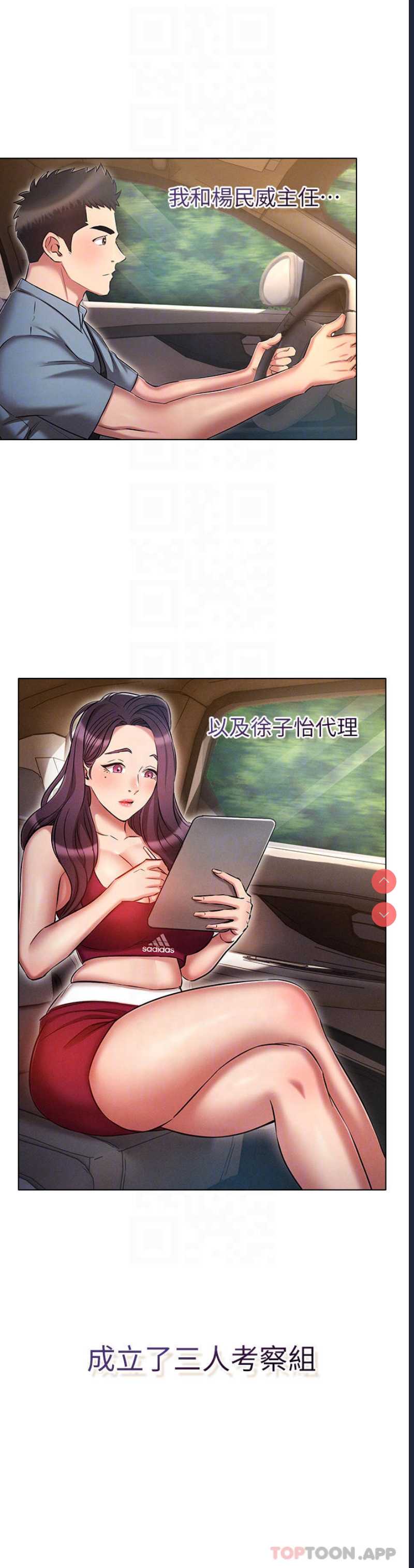 鲁蛇的多重宇宙