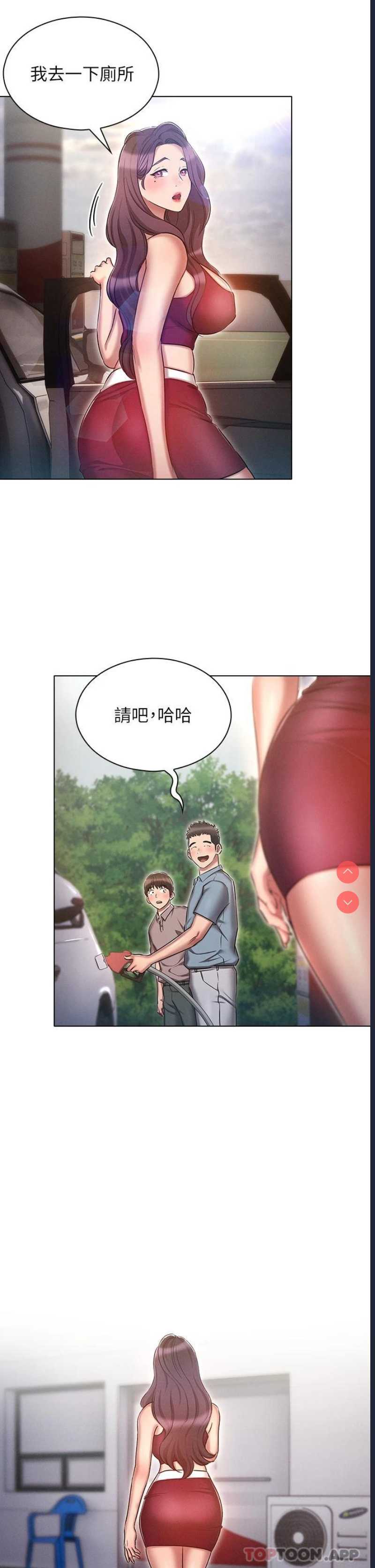 鲁蛇的多重宇宙