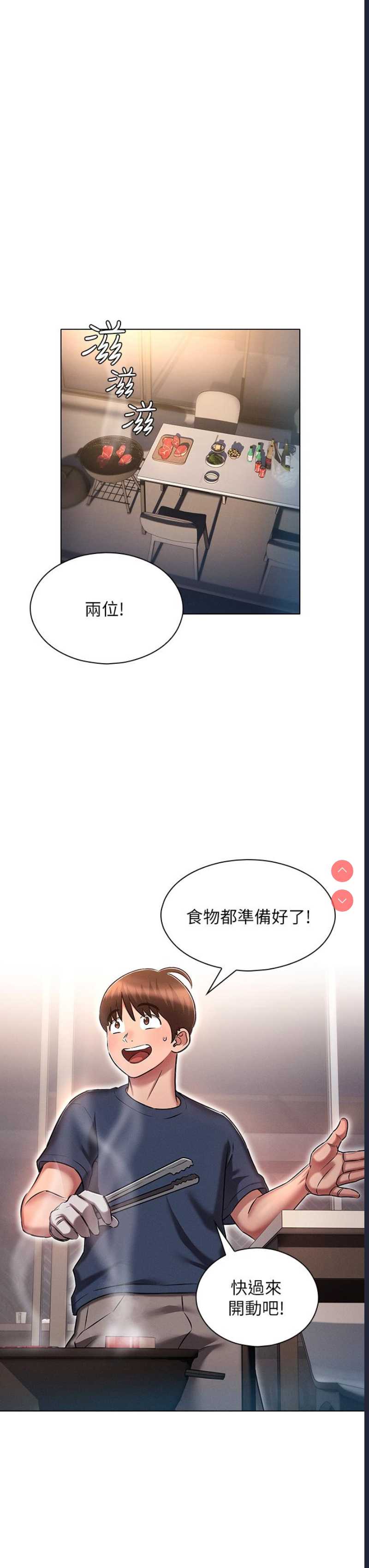 鲁蛇的多重宇宙