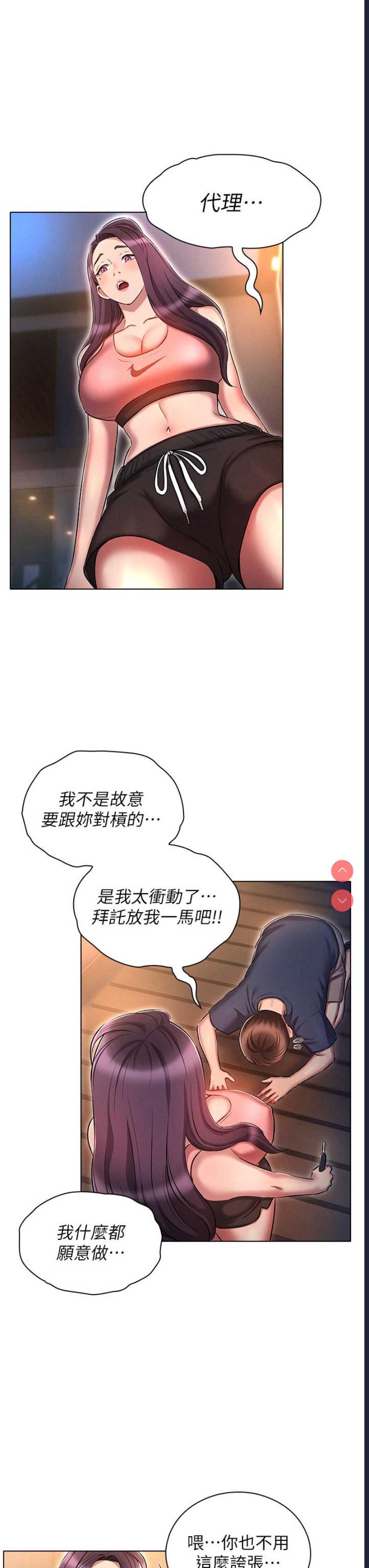 鲁蛇的多重宇宙