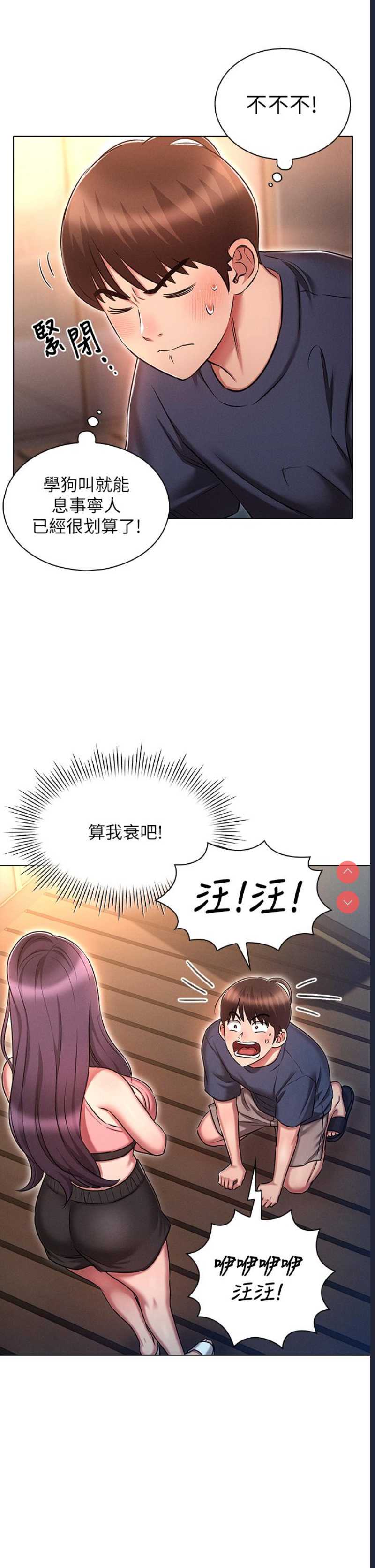 鲁蛇的多重宇宙