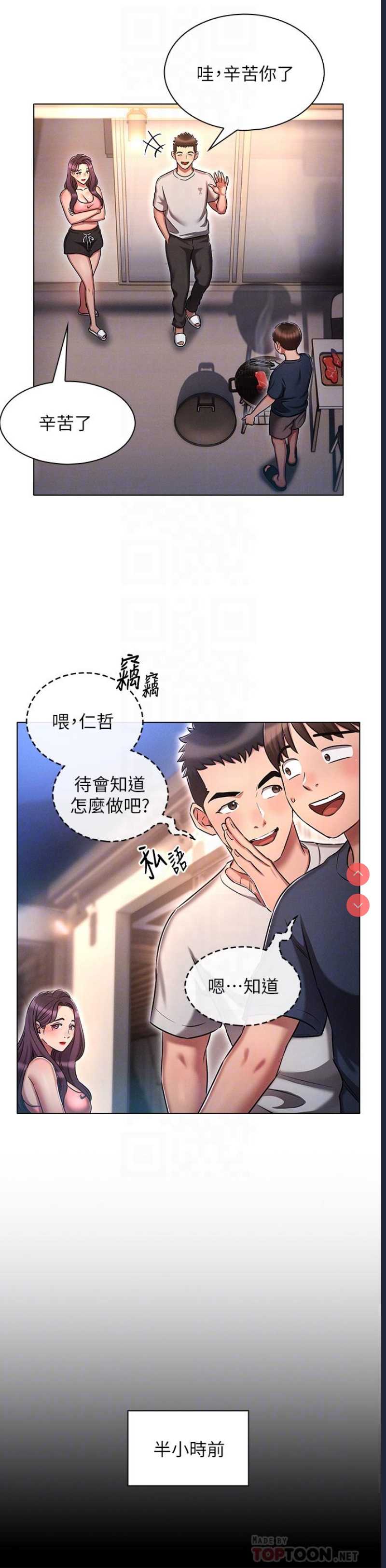 鲁蛇的多重宇宙