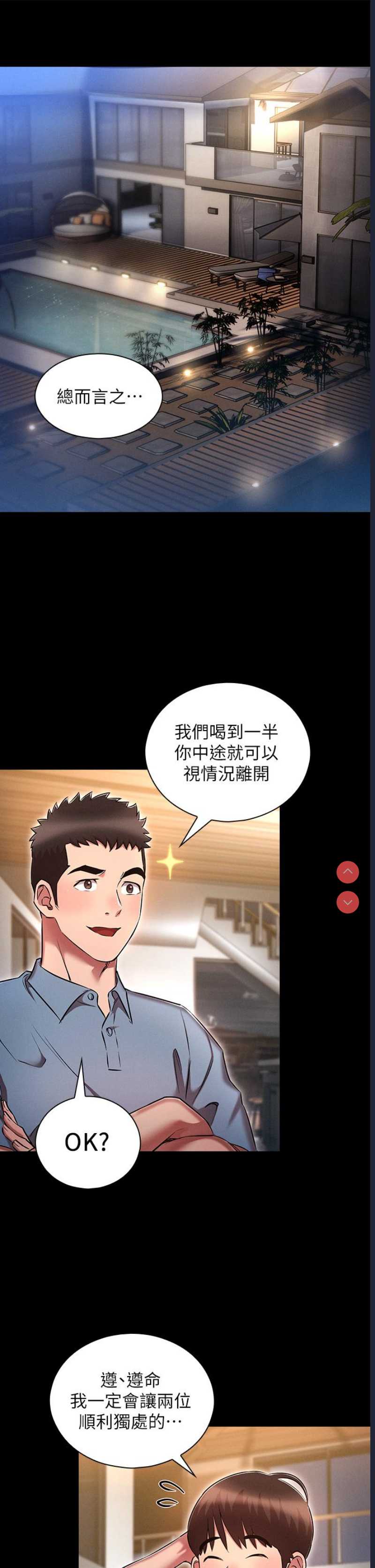 鲁蛇的多重宇宙
