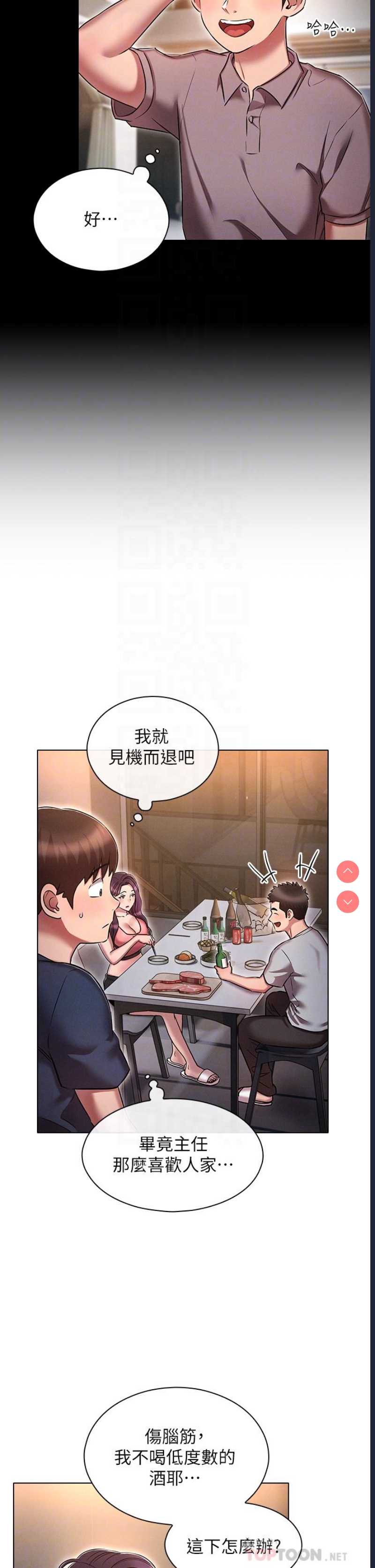 鲁蛇的多重宇宙
