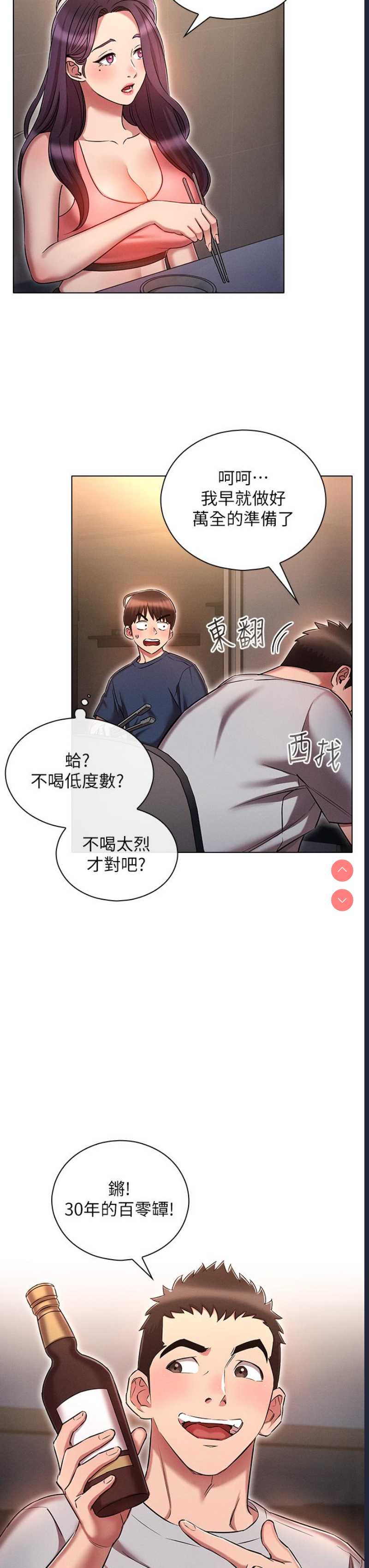 鲁蛇的多重宇宙