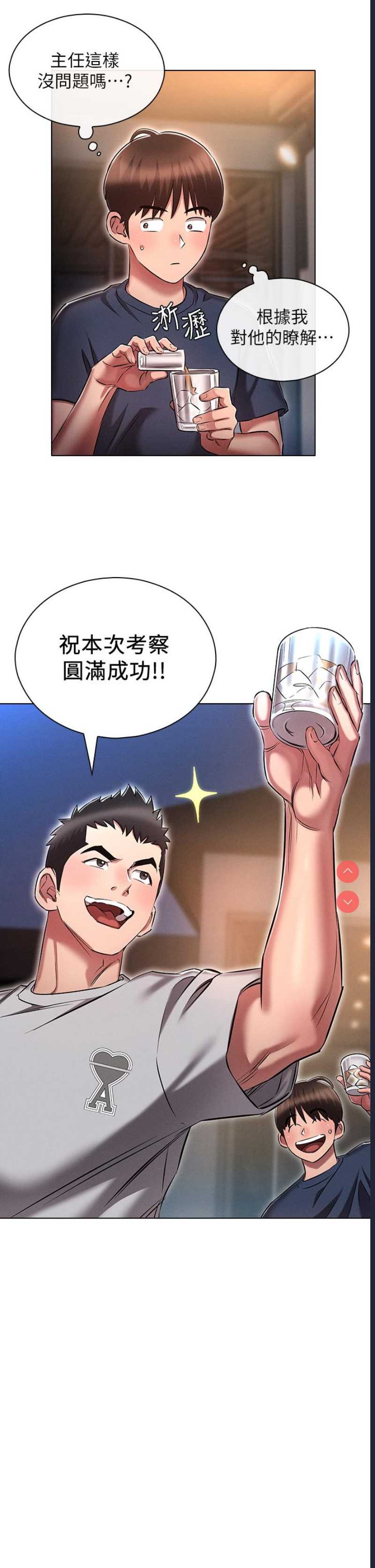 鲁蛇的多重宇宙