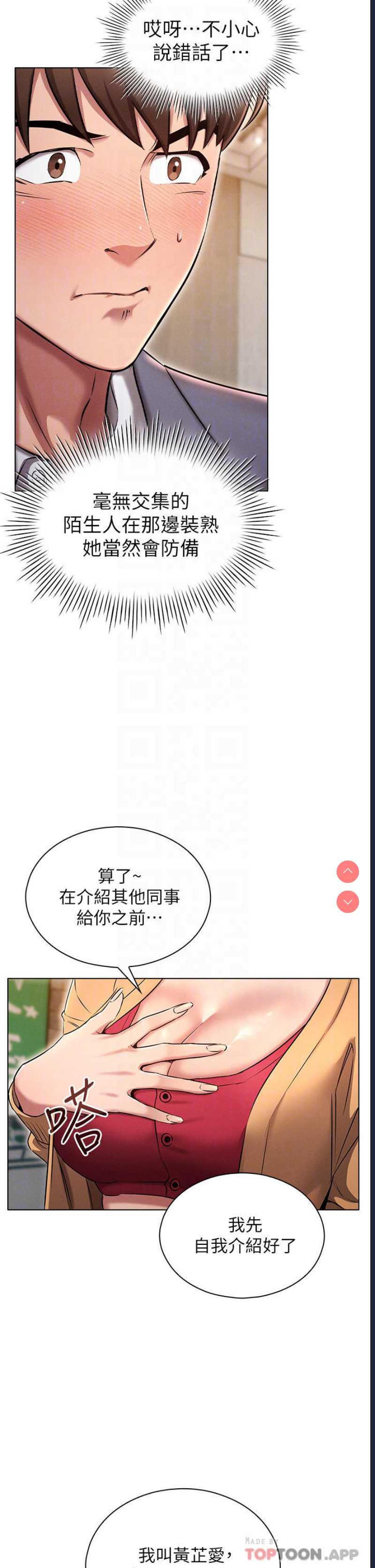 鲁蛇的多重宇宙