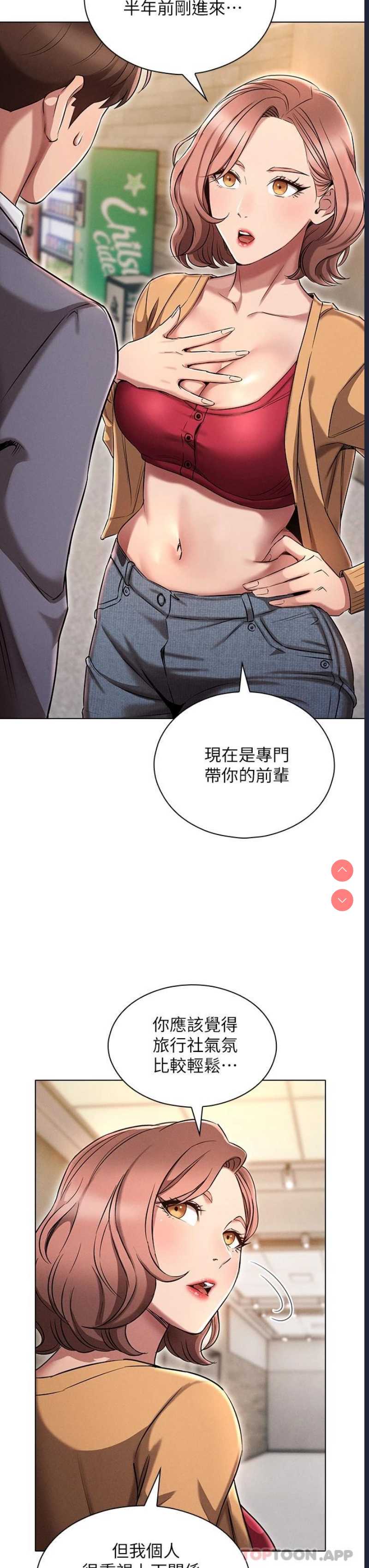 鲁蛇的多重宇宙