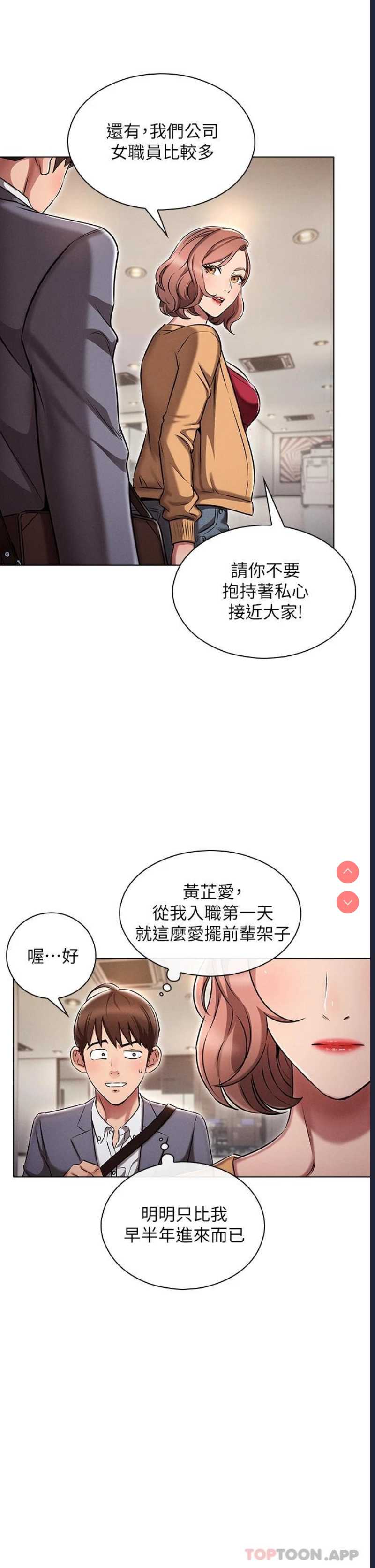 鲁蛇的多重宇宙