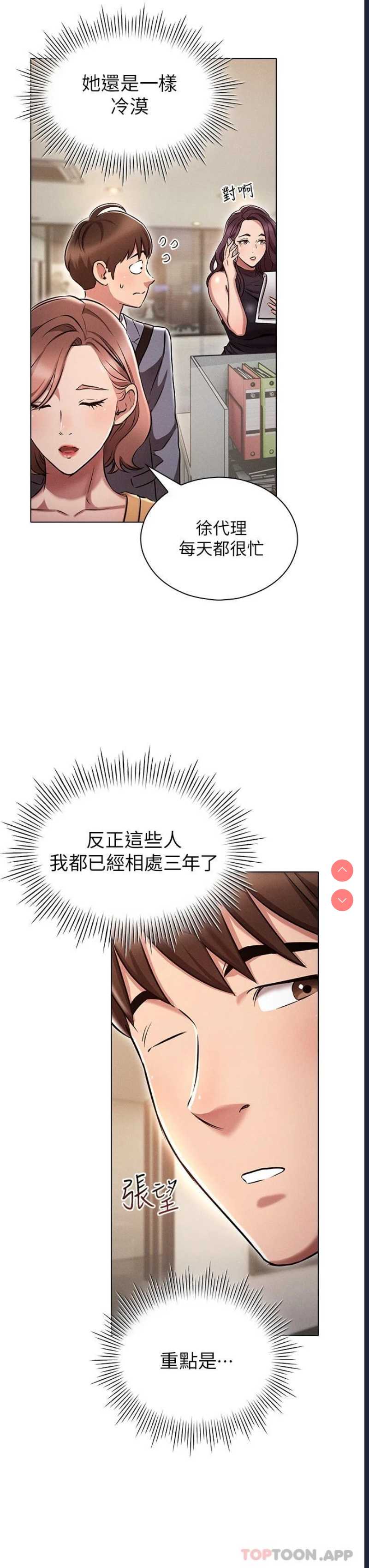鲁蛇的多重宇宙