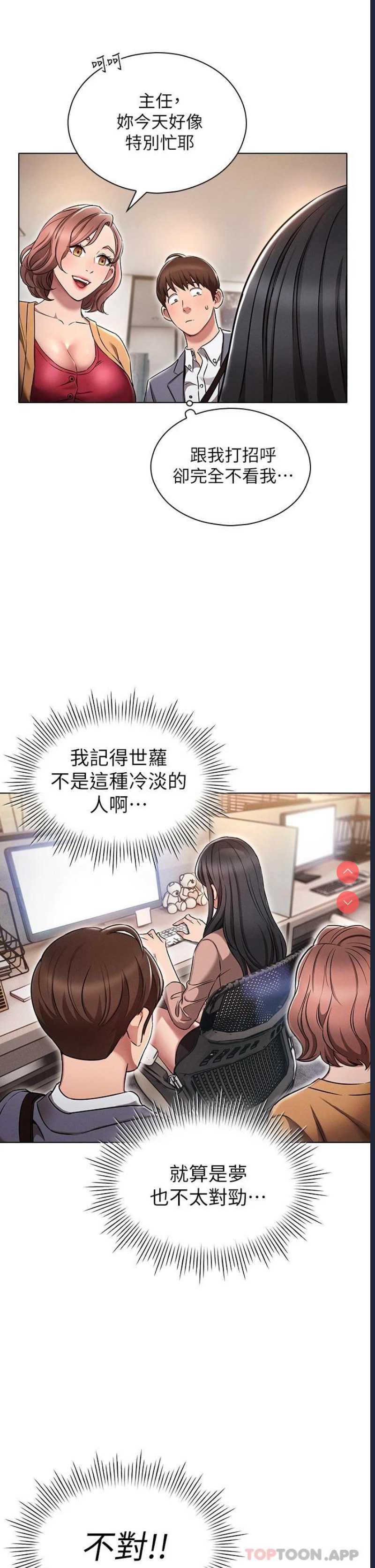 鲁蛇的多重宇宙