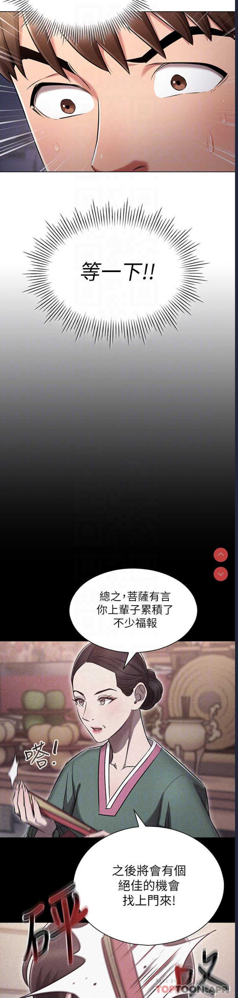 鲁蛇的多重宇宙