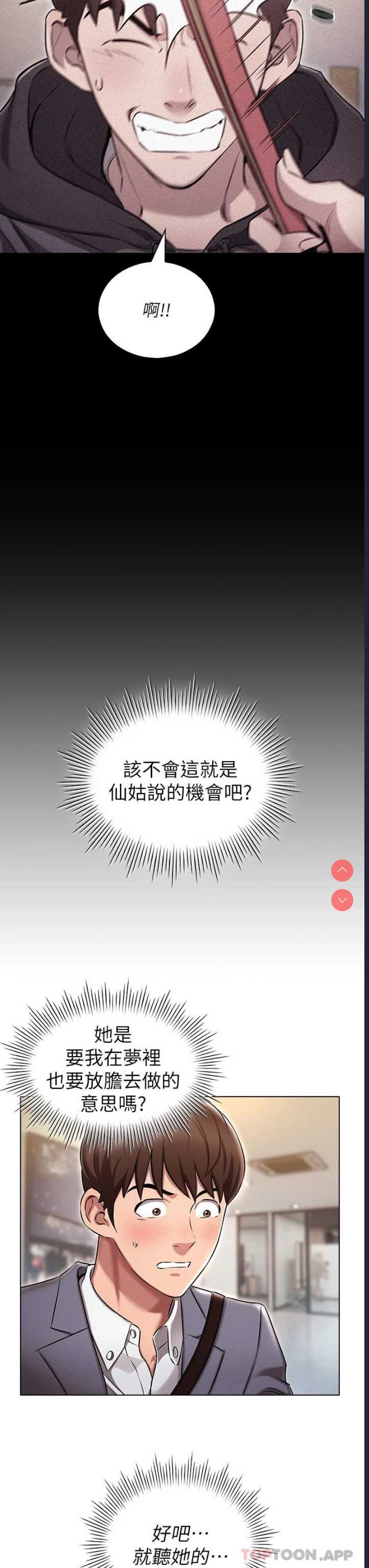 鲁蛇的多重宇宙