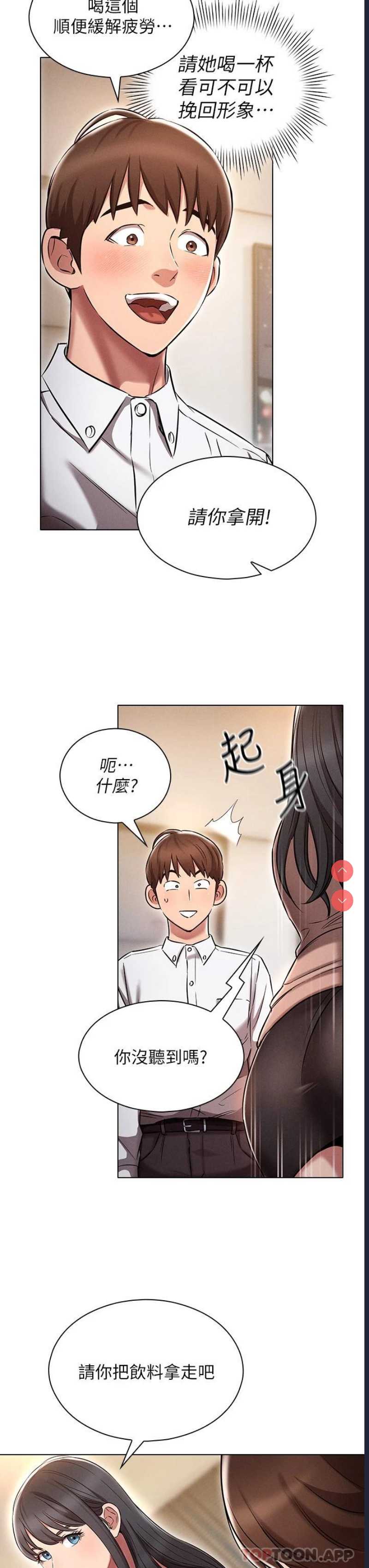 鲁蛇的多重宇宙