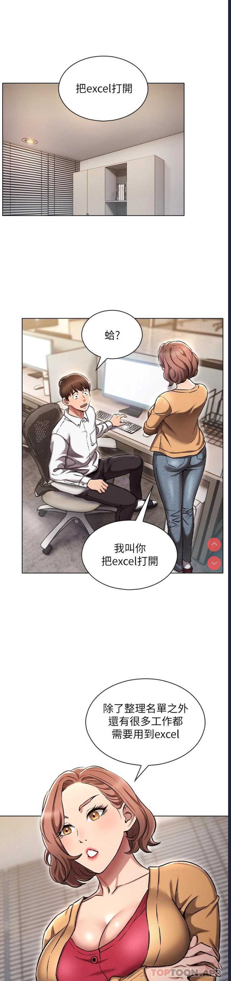 鲁蛇的多重宇宙