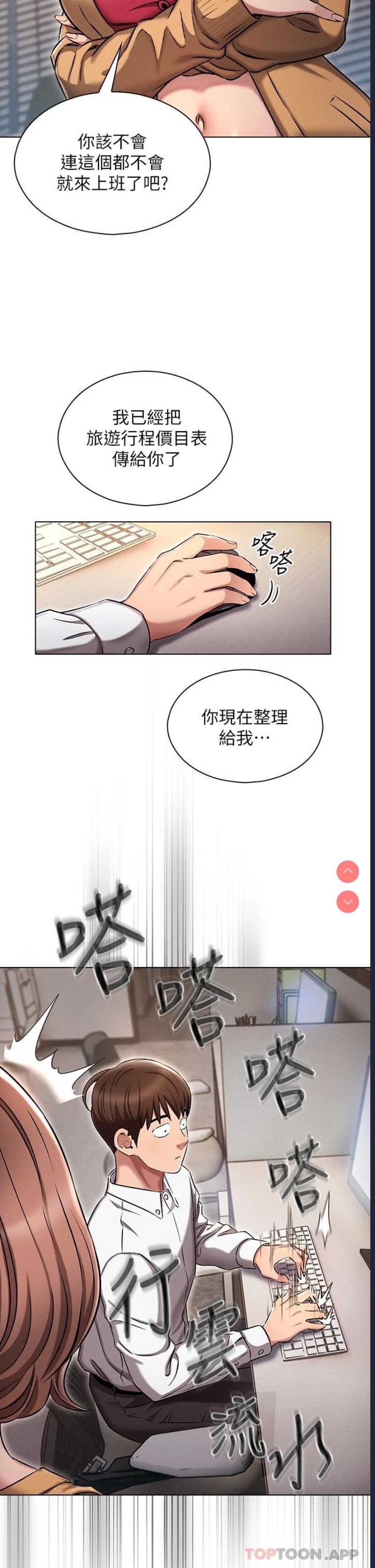 鲁蛇的多重宇宙