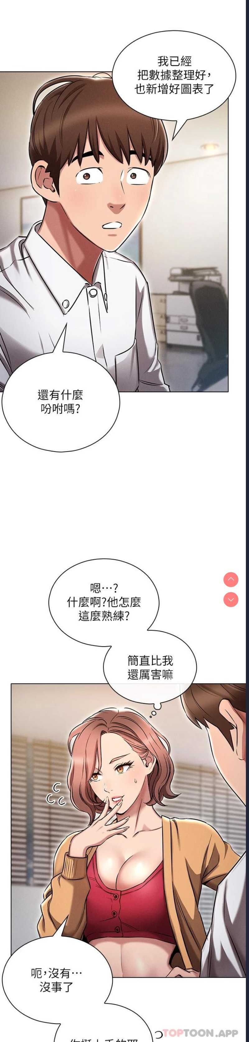 鲁蛇的多重宇宙