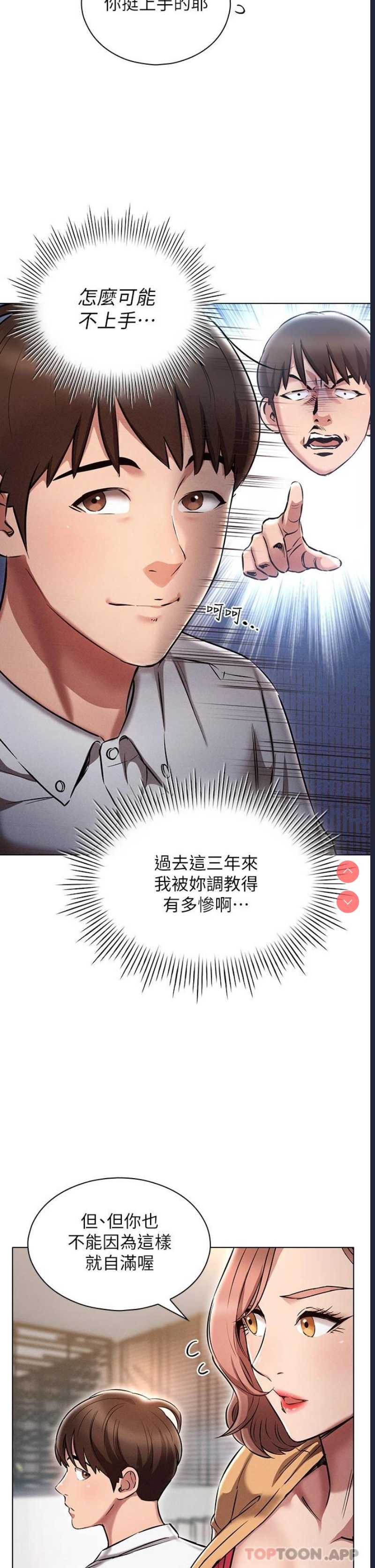 鲁蛇的多重宇宙