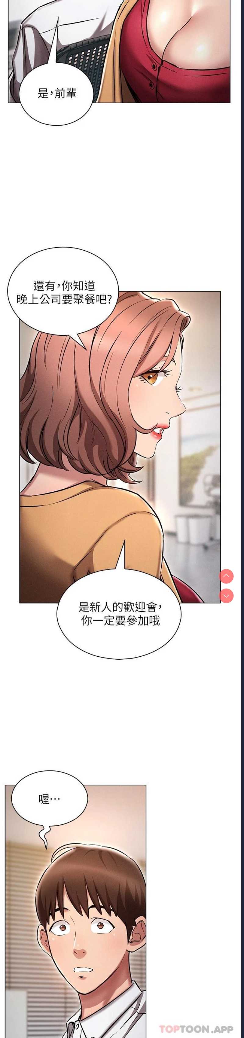 鲁蛇的多重宇宙