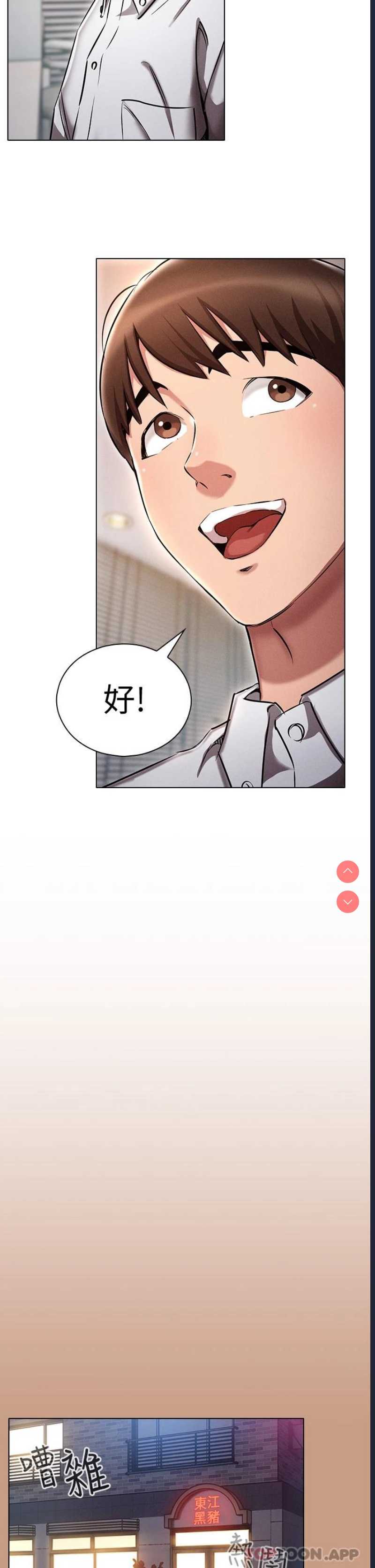 鲁蛇的多重宇宙