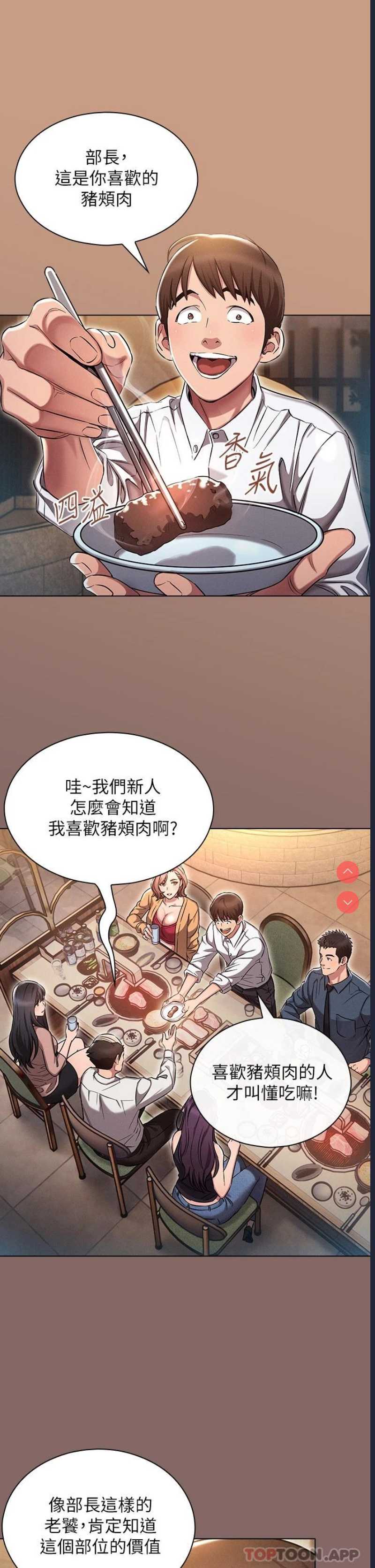 鲁蛇的多重宇宙