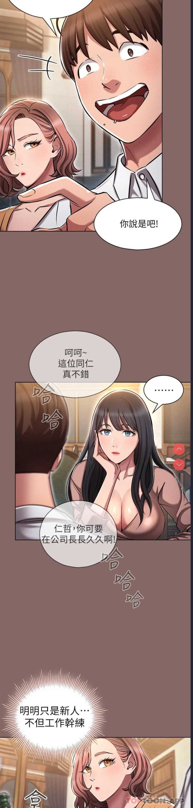 鲁蛇的多重宇宙