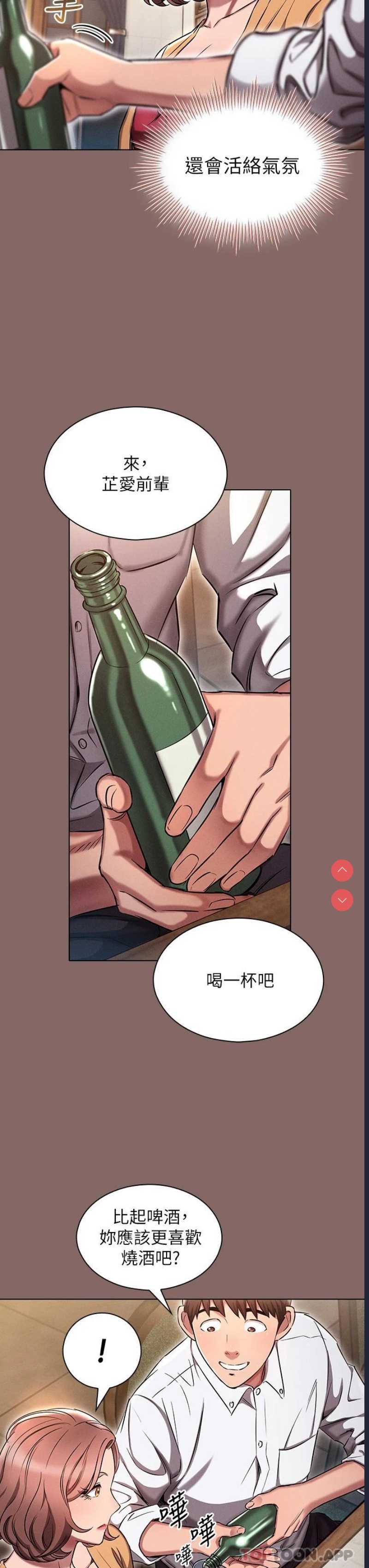 鲁蛇的多重宇宙