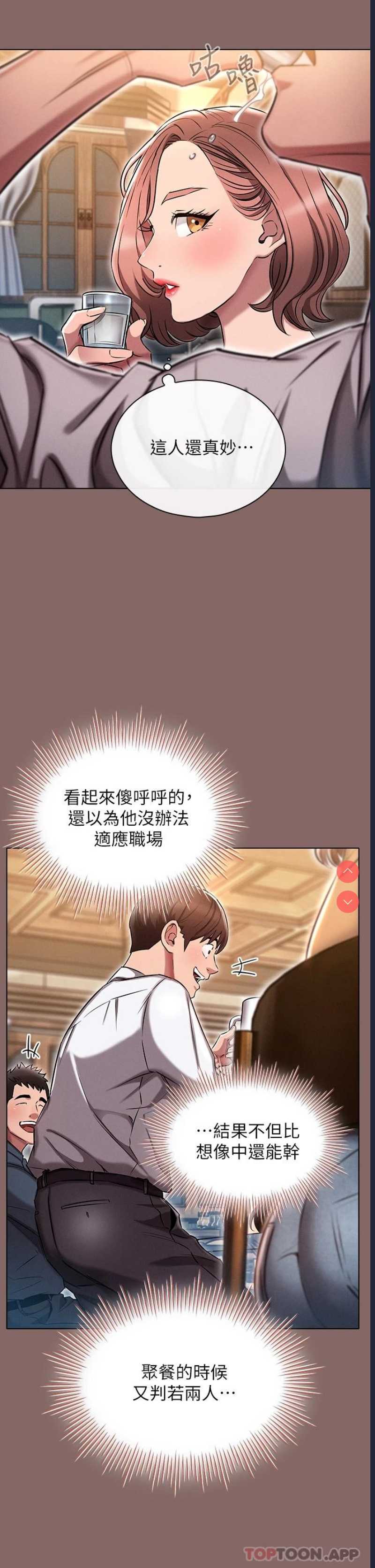 鲁蛇的多重宇宙