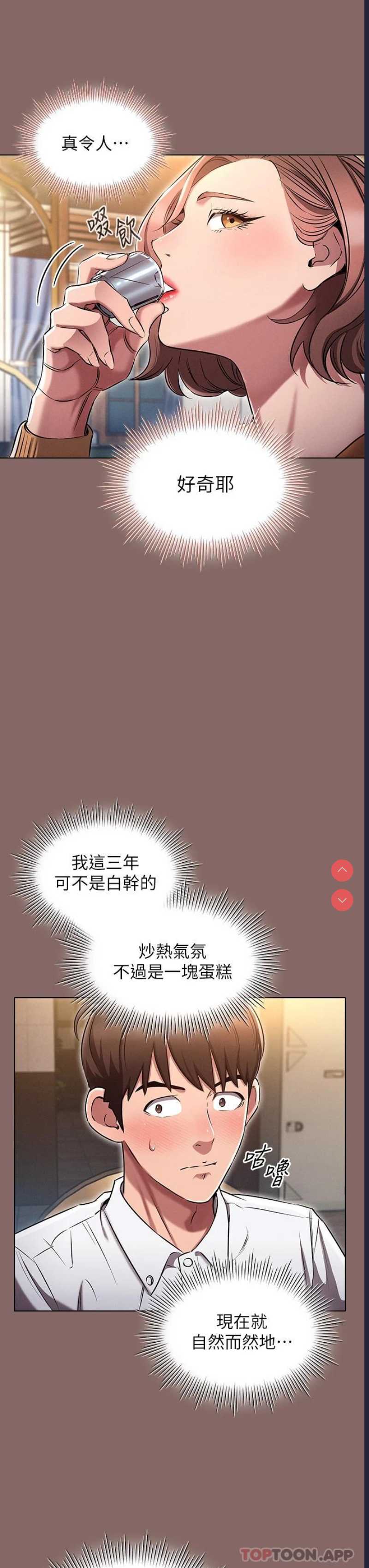 鲁蛇的多重宇宙