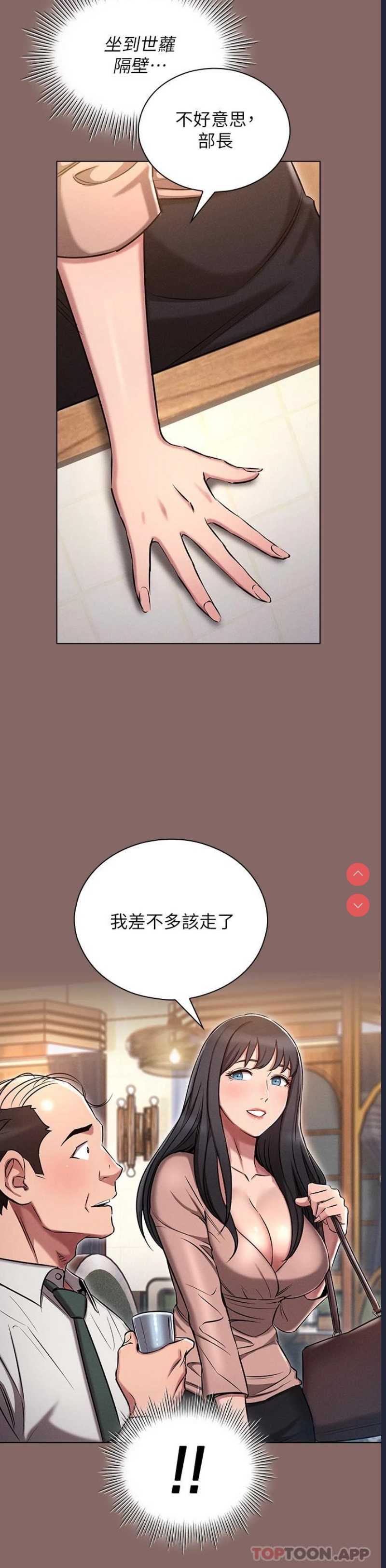 鲁蛇的多重宇宙