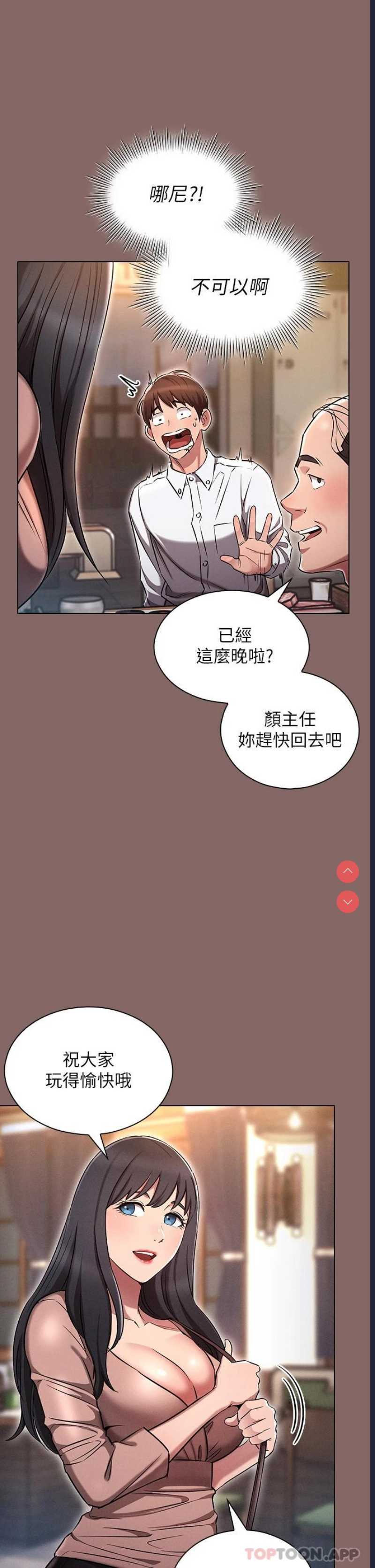 鲁蛇的多重宇宙