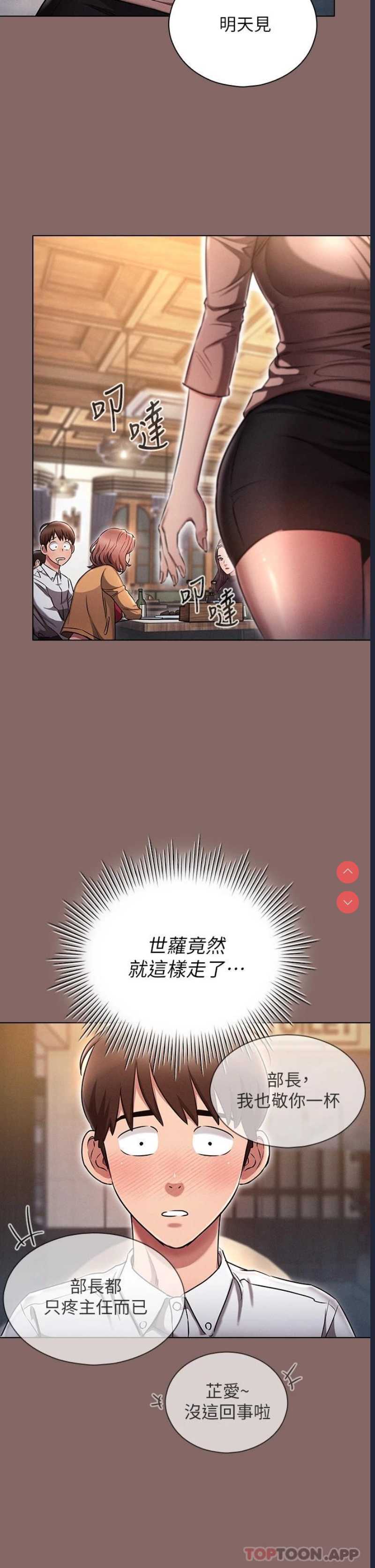 鲁蛇的多重宇宙