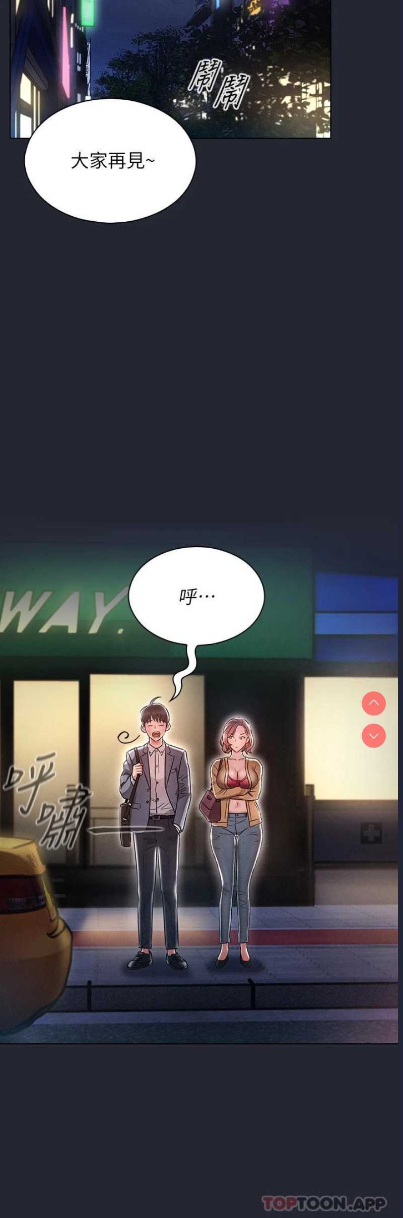 鲁蛇的多重宇宙