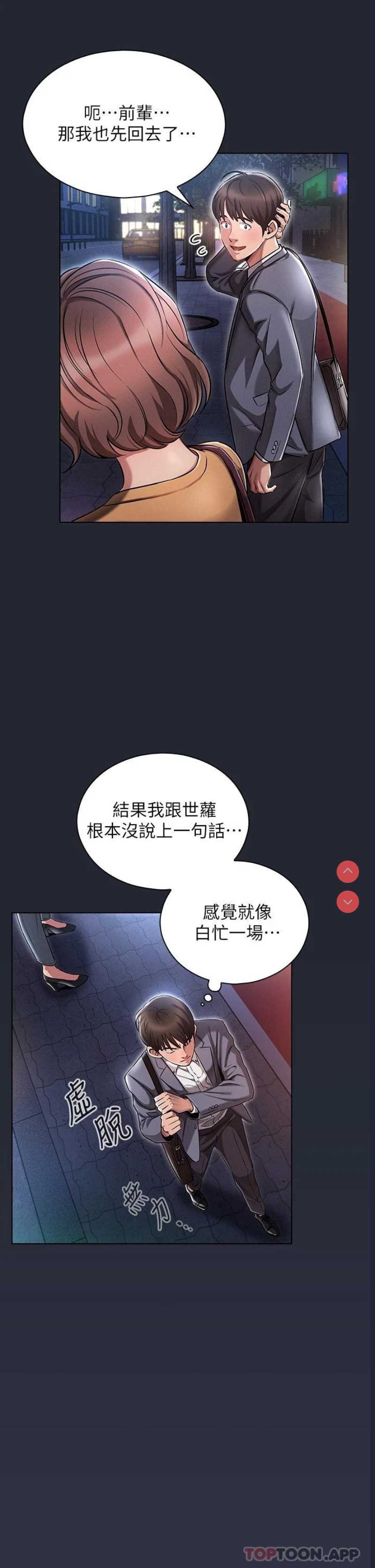 鲁蛇的多重宇宙
