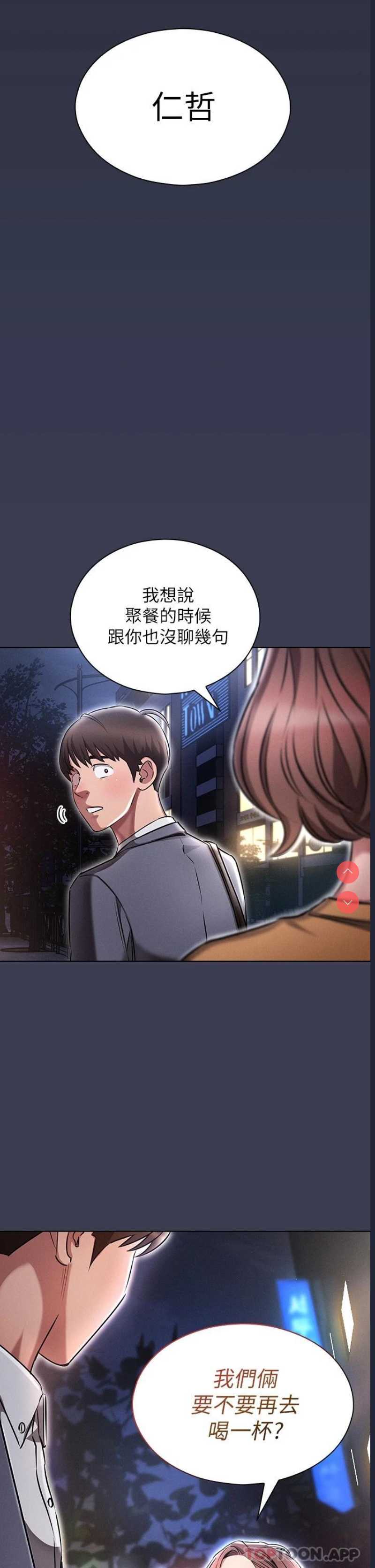 鲁蛇的多重宇宙