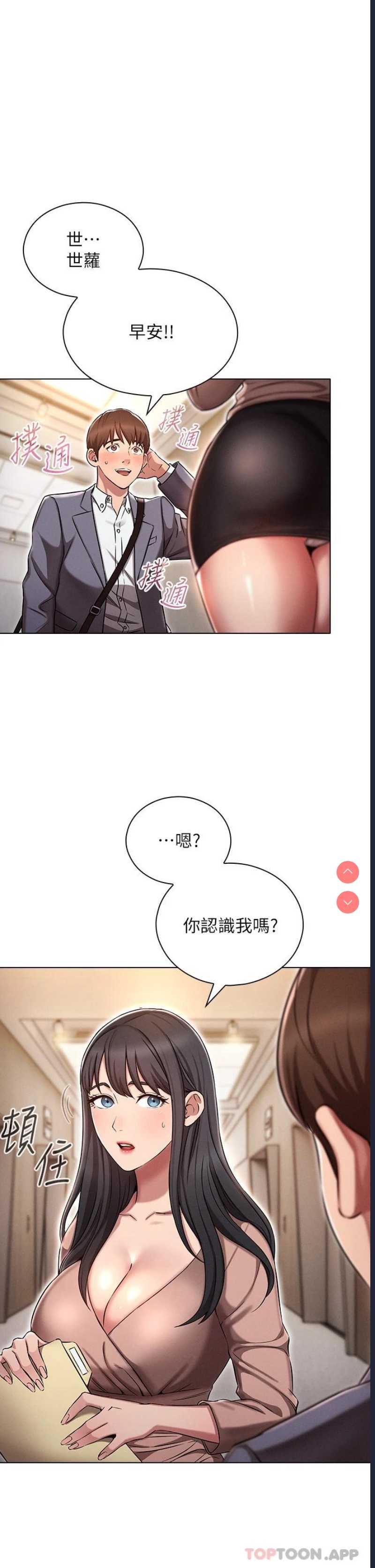 鲁蛇的多重宇宙