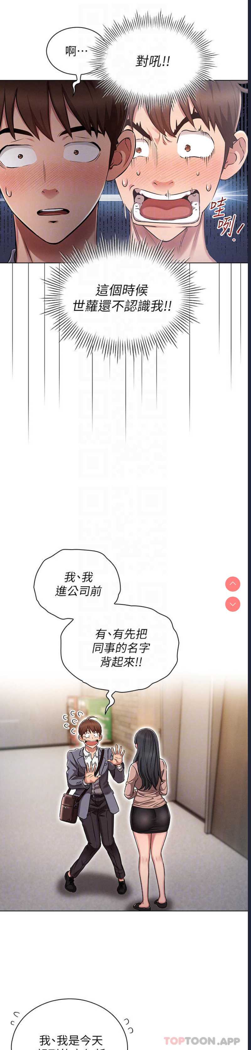鲁蛇的多重宇宙