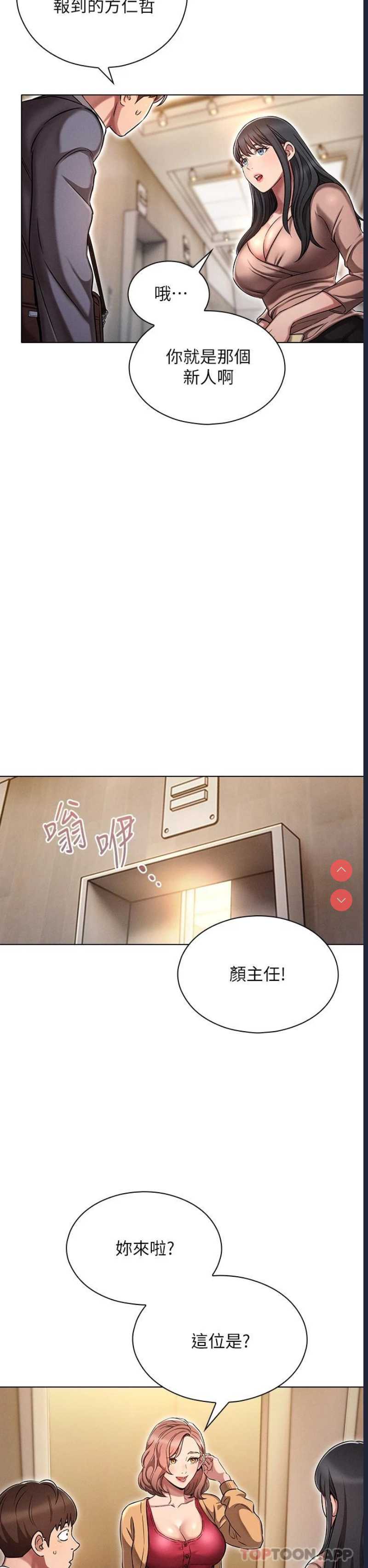 鲁蛇的多重宇宙
