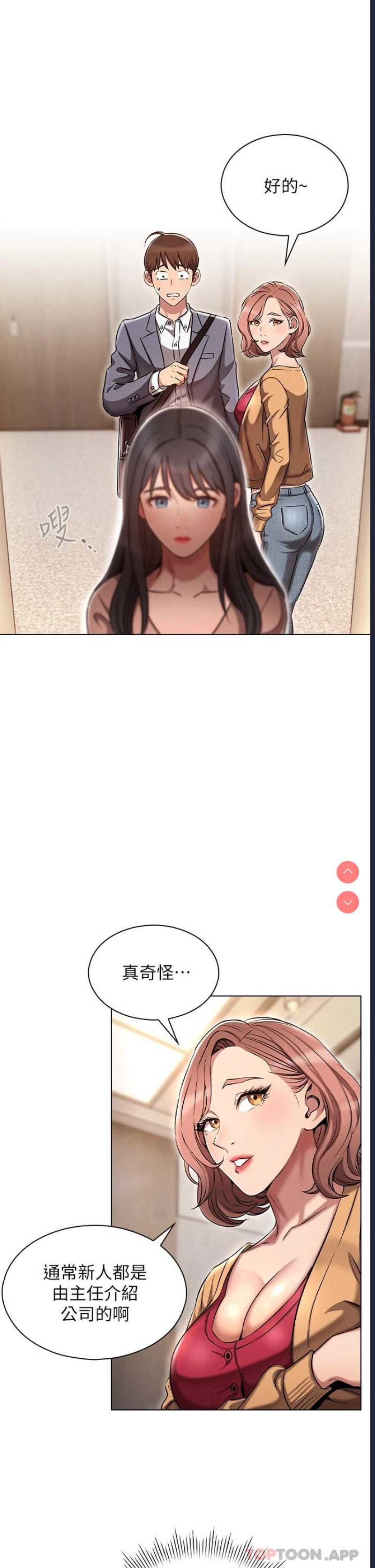 鲁蛇的多重宇宙