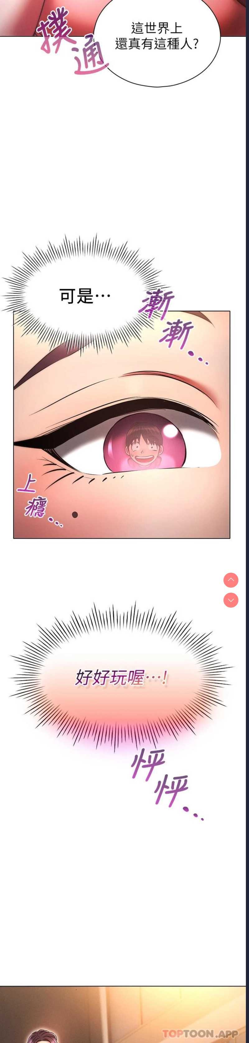 鲁蛇的多重宇宙