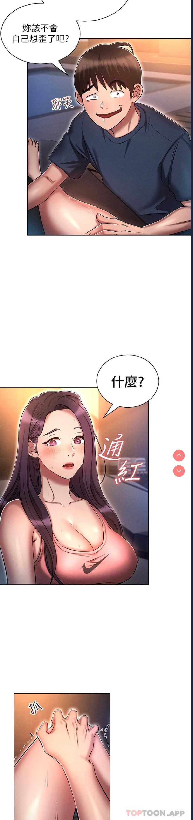 鲁蛇的多重宇宙