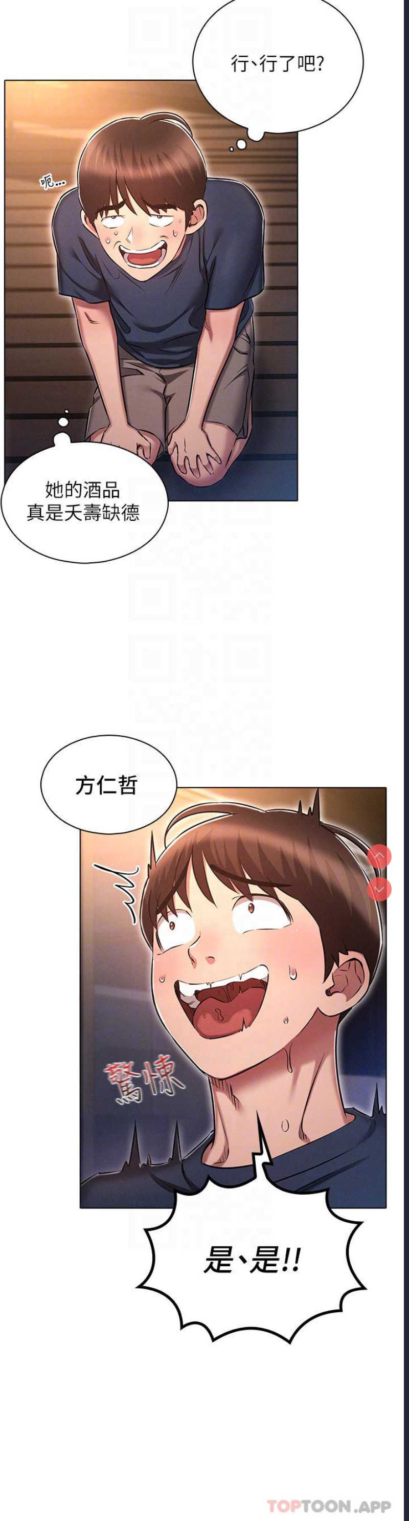 鲁蛇的多重宇宙