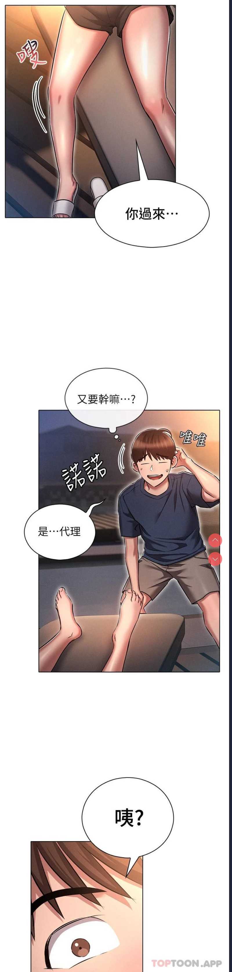鲁蛇的多重宇宙