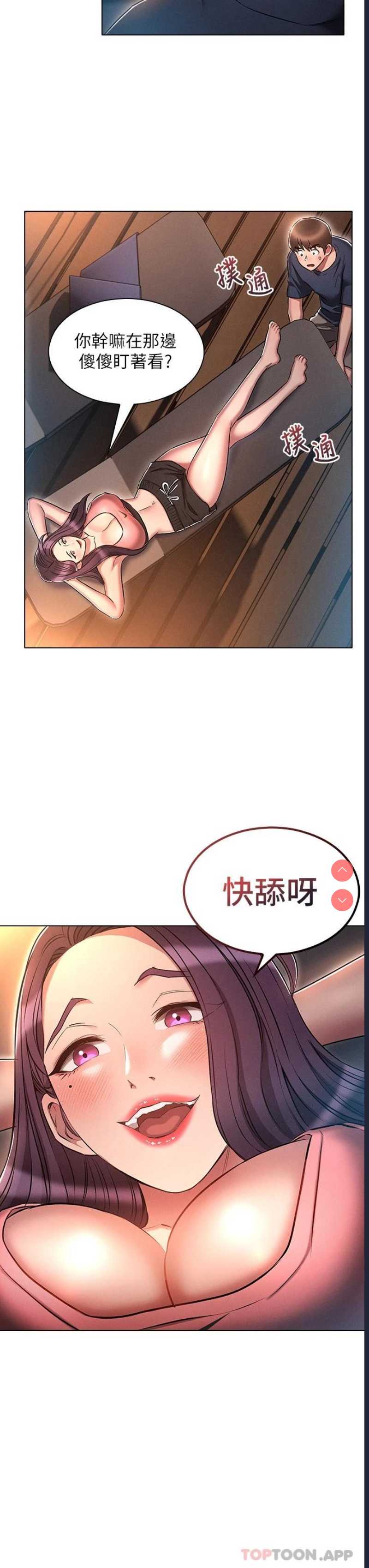 鲁蛇的多重宇宙