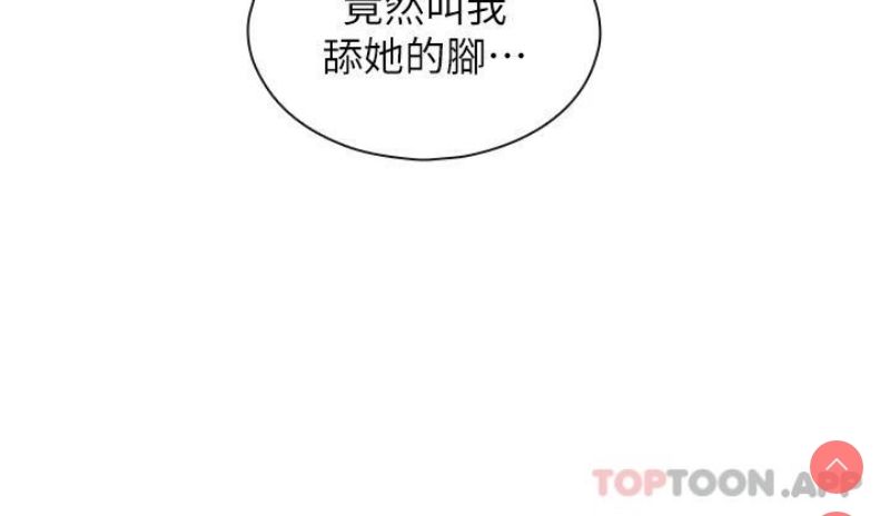 鲁蛇的多重宇宙