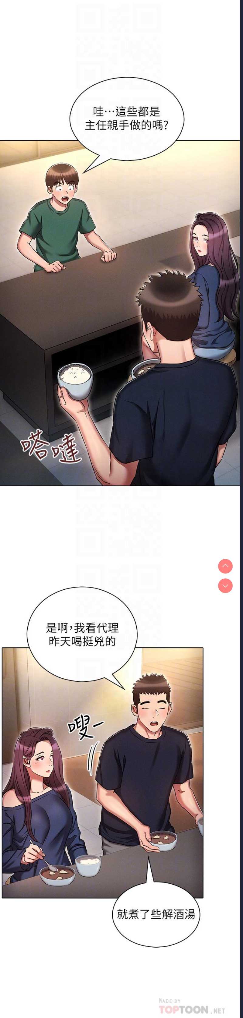 鲁蛇的多重宇宙
