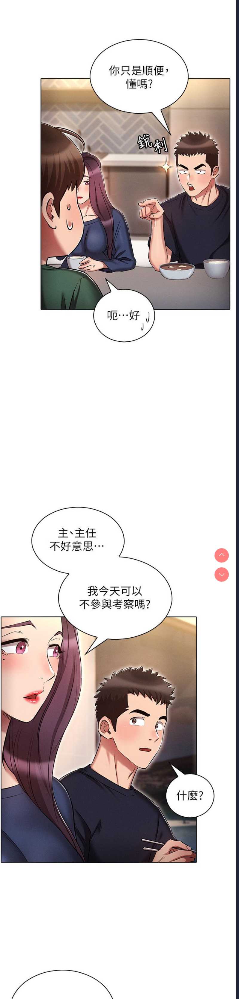 鲁蛇的多重宇宙